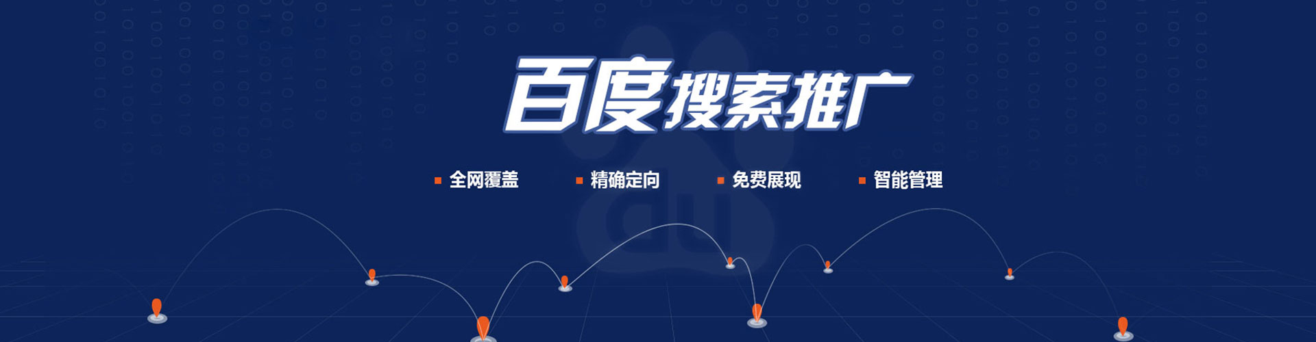 铜仁信息流营销